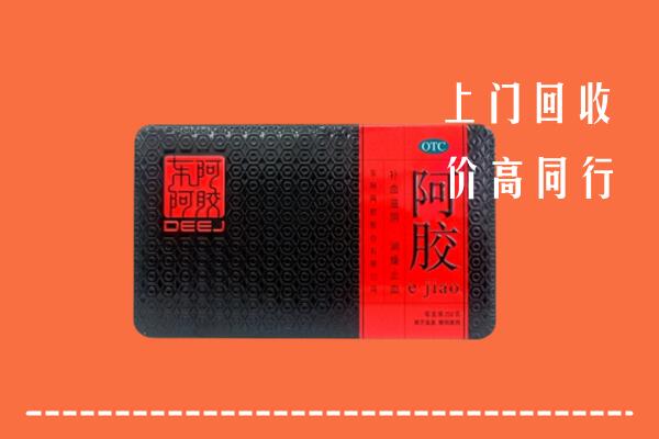 会东回收阿胶